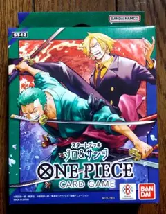 ワンピースカードゲーム　スタートデッキ　ゾロ＆サンジ