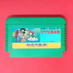 バンダイ 【ゲゲゲの鬼太郎 妖怪大魔境】ファミコン ソフト