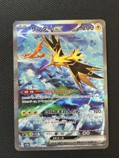 サンダーex SAR SV2a ポケモンカード151 204/165 - メルカリ