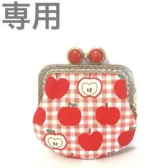 さくらんぼ様　専用