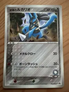 ポケモンカード 波導のルカリオ 075/PCG-P 092/PCG-P
