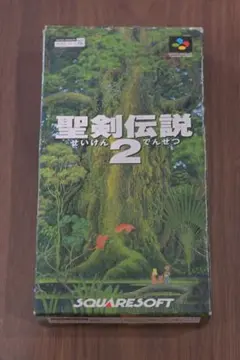 聖剣伝説2