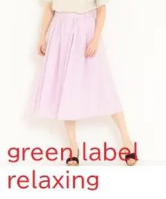 green label relaxing/コットンボイル スカーチョ/38サイズ