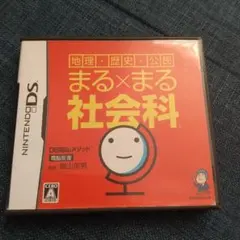 DS陰山メソッド 電脳反復 地理・歴史・公民 まる×まる社会科