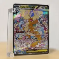 2025年最新】カイリューex -srの人気アイテム - メルカリ