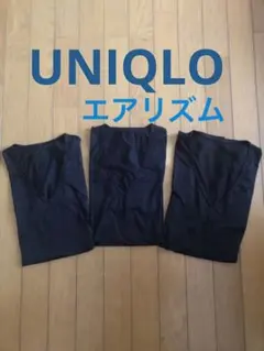 UNIQLOエアリズムVネックシャツ 3枚セット