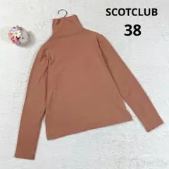 【スコットクラブ】タートルネック 長袖カットソー (38) ブラウン 薄手