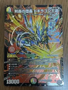 2026年最新】ドギラゴン剣 プレイマットの人気アイテム - メルカリ