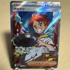 アカマツ SR SV7 ステラミラクル 123/102