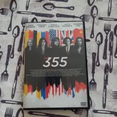 355('22英)