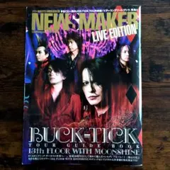 2026年最新】buck-tick 13th FLOOR WITH moonshineの人気アイテム
