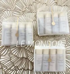 ＊資生堂 ＊LE MONDOR ＊スキンケア ＊トライアルセット 3個セット