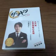 2026年最新】神田昌典 dvdの人気アイテム - メルカリ