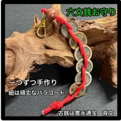 2026年最新】寛永通宝アクセサリーの人気アイテム - メルカリ
