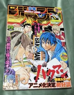 週刊少年ジャンプ 2003年9号 週刊少年ジャンプ 2003年9号 - メルカリ