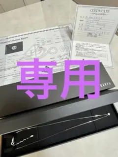極美品/鑑定書付】ジュエリーカンダ プラチナ ダイヤネックレス 0.308 