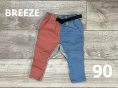 BREEZE 長ズボン・90cm