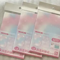 ★セリア★シール台紙　両面剥離紙シート　ドリーム柄　３冊セット★