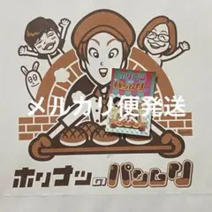 ホリナツのパンムリ ショッパー ステッカー