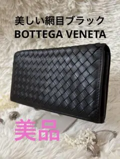 BOTTEGA VENETA 黒 レザー 二つ折り財布 編み込みデザイン