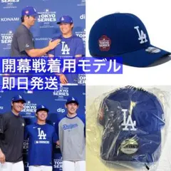 【新品・未使用】ロサンゼルス・ドジャース/キャップ/2025年/開幕戦★レア★⑨