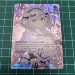 2026年最新】ホロライブ カードダス ノエルの人気アイテム - メルカリ