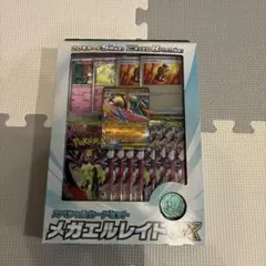 メガエルレイドEX スペシャルカードセット　未開封
