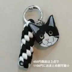 ねことパラコードのキーホルダー