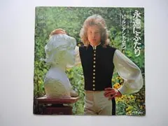 ビョルン・アンドレセン – 永遠にふたり/ 愛はここに - メルカリ
