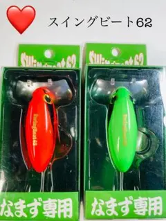 2025年最新】スイングビートの人気アイテム - メルカリ