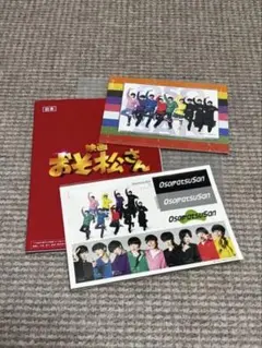 映画おそ松さん DVD特典グッズ