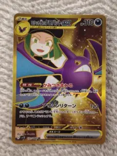 2026年最新】ポケモンカード ロケット団のクロバットex URの人気