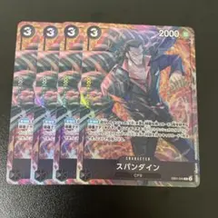 2026年最新】スパンダイン パラレルの人気アイテム - メルカリ