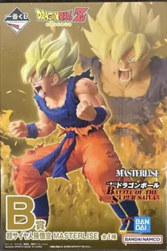 ドラゴンボール 超サイヤ人孫悟空 B賞 MASTERLISE