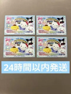 サンリオピューロランド パスポート 4枚セット - メルカリ