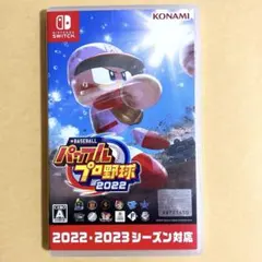ebaseballパワフルプロ野球2022・2023 Switch