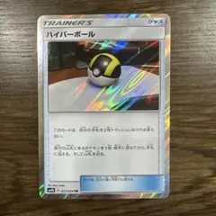 2026年最新】ハイパーボールtrの人気アイテム - メルカリ