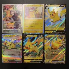 ポケモンカード ピカチュウ プロモ CHRなどまとめ売り - メルカリ
