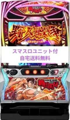 2026年最新】スマスロ 実機 刃牙の人気アイテム - メルカリ