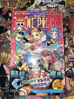 初版　ONE PIECE ワンピース 97巻 帯付き 希少 ワノ国編 初版 ONE PIECE ワンピース 97巻 帯付き 希少 ワノ国編 - メルカリ
