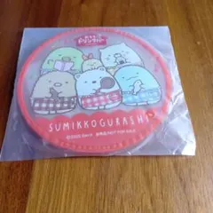 すみっコぐらし コースター 直径100mm