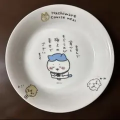 ちいかわ パスタ皿のサムネイル