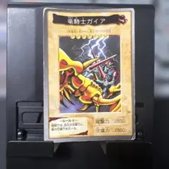 2026年最新】遊戯王 初期 竜騎士ガイアの人気アイテム - メルカリ