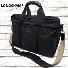 LONGCHAMP ロンシャン　ナイロン　2way ビジネスバック　黒　A4可のサムネイル