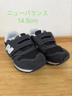 ニューバランス 373 スニーカー 14.5cm ブラック