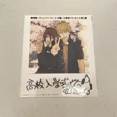 【即購入OK】チェンソーマン レゼ編 入場特典 5弾