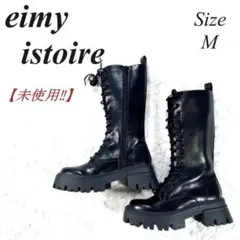 ✨未使用✨ eimy istoire トラックソールレースアップブーツ 黒 M