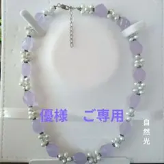 【優様 ご専用】フローライト(？)×淡水パール　ネックレス　新品未使用