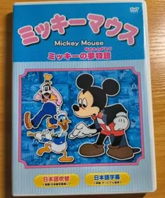 ミッキーマウスꕀ☆DVD