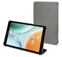 タブレットA80カバー スタンド 傷つけ防止 新品